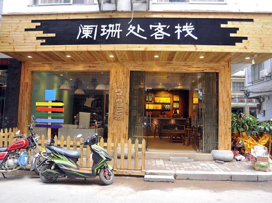 Lan Shan Chu Youth Hostel Яншо Экстерьер фото